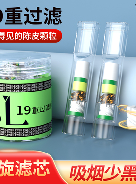 威乐19重过滤烟嘴过滤器一次性烟嘴过滤嘴粗中细三用烟嘴焦油过滤
