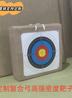 箭靶弓箭靶子户外箭靶室内箭靶草靶x10弓箭射击靶支架箭靶墙挡箭