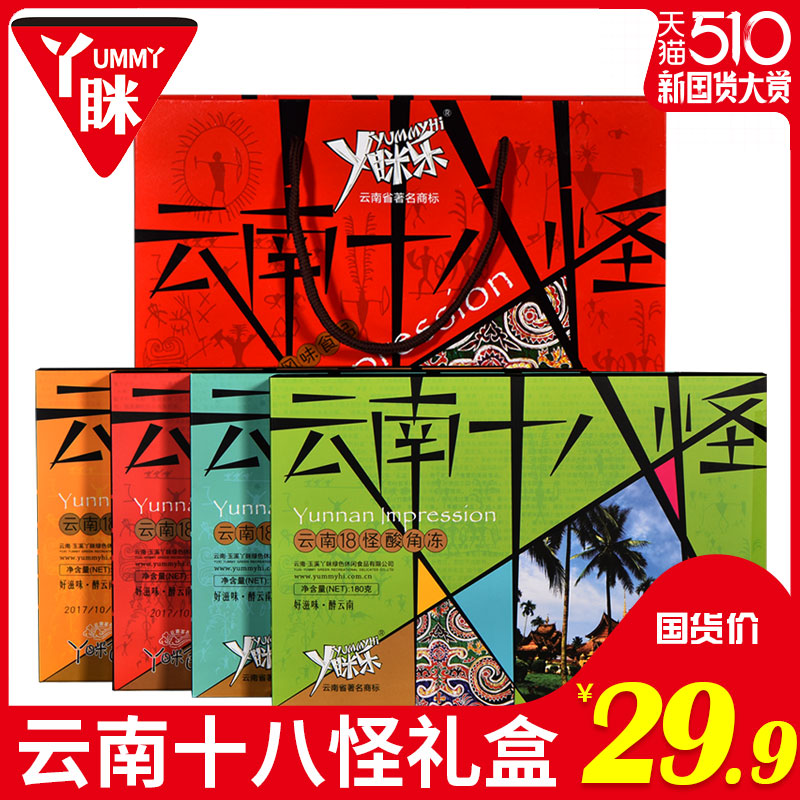 丫眯樂雲南十八怪特産芒果青梅藍莓果派果凍傳統美食小吃禮盒裝在類目 零食/堅果/特產, 糕點/點心, 傳統糕點中 - 來自Buy2taobao.com提供專業的淘寶代購服務