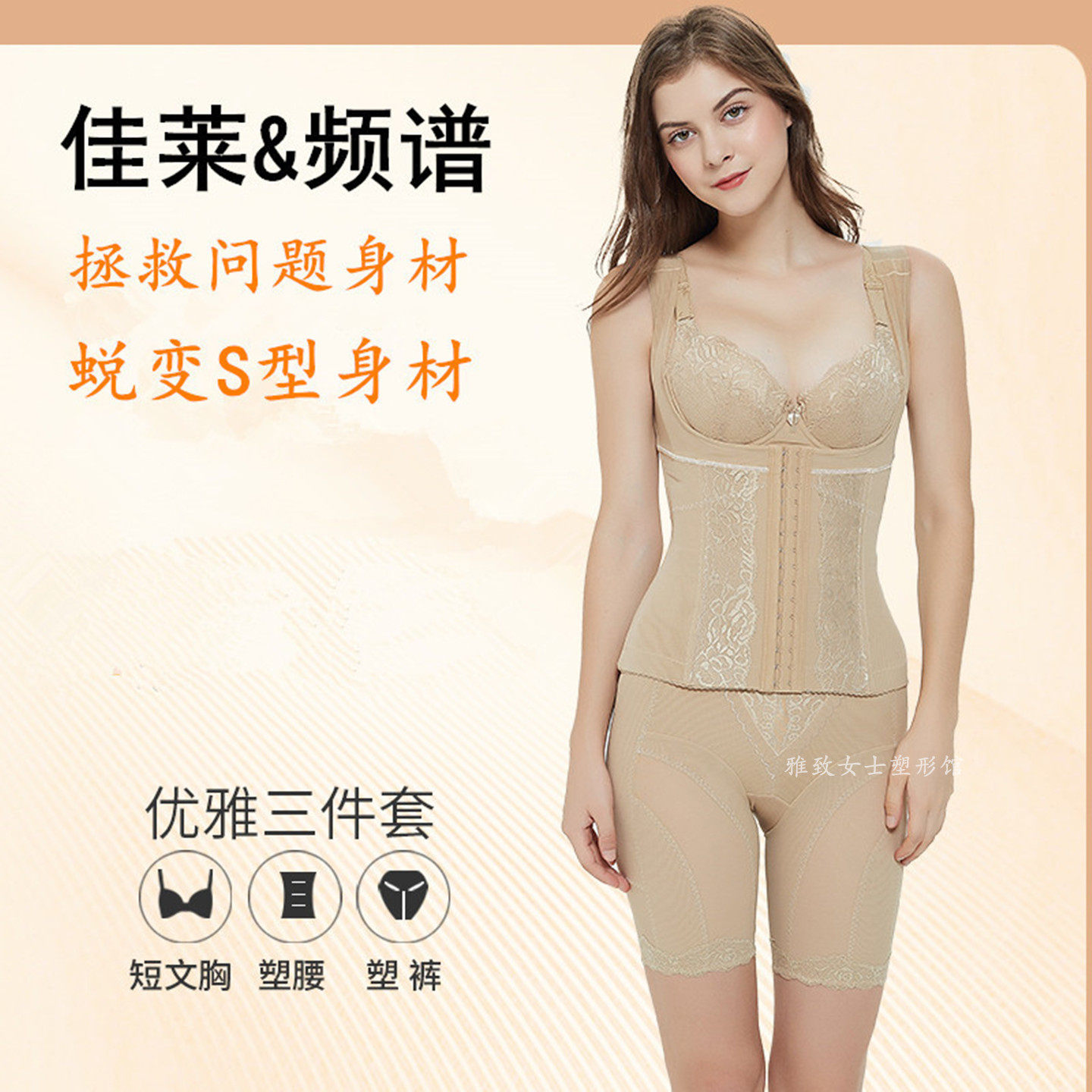 佳莱国际美体内衣收腹提臀无袖背夹夏聚拢文胸性感美胸仪频谱雅致