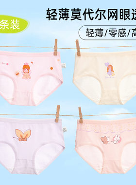 儿童平角中大童内裤女童莫代尔