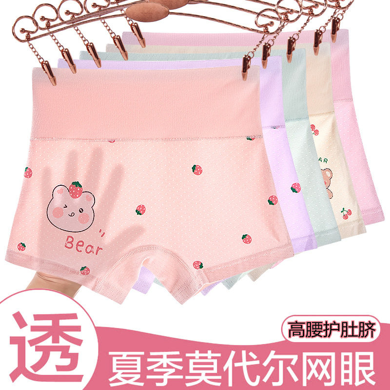 女童薄款网眼内裤莫代尔A类图片