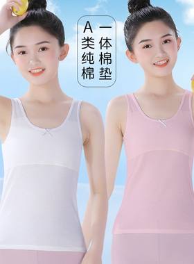 女童内衣发育期小学生纯棉儿童