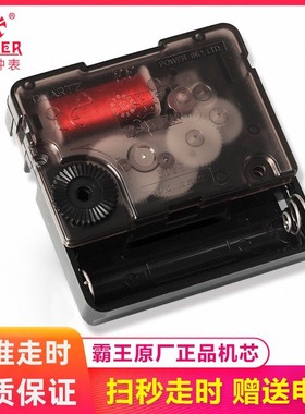 POWER霸王钟表机芯石英钟表芯扫秒钟芯挂钟扫秒十字绣DIY时钟配件