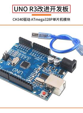 兼容arduinoUNOR3改进开发板CH340驱动ATmega328P单片机泽杰