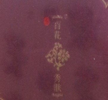 美容院正品百花秀肤遮瑕防护霜 30ml 1提亮肤色双11特惠大促包邮