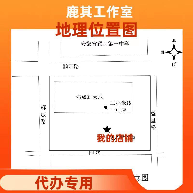 CAD代画描图代办正图纸平面地理位置方位图