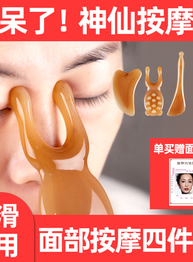 树脂刮鼻梁神器头部按摩梳拨筋棒刮耳朵鼻梁按摩刮脸板刮痧点穴棒