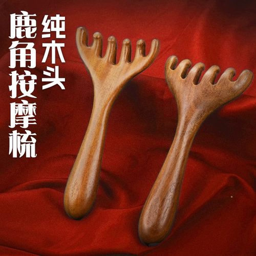 优选头部按摩梳经络梳