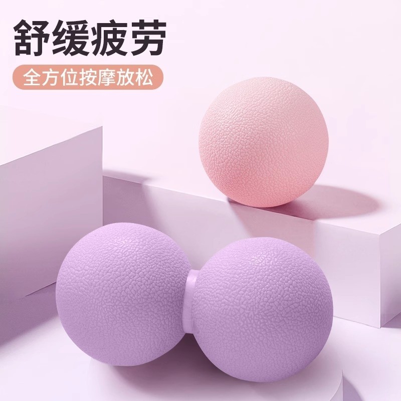 超硬连体花生球放松肩颈椎筋膜球穴位按摩球足底手腕背部瑜伽健身