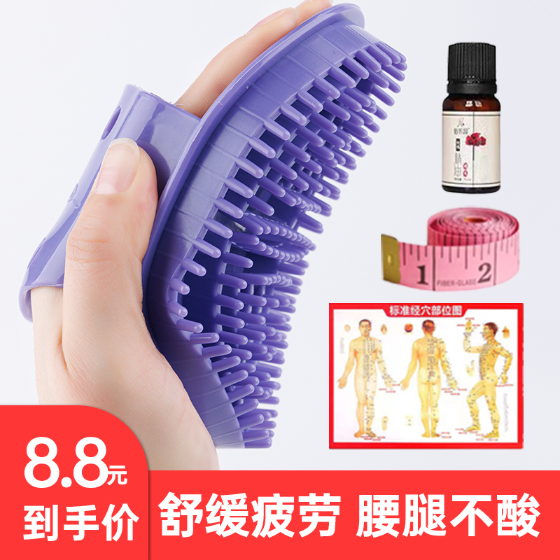 经络刷软硅胶美容院专用瘦身按摩身体美体养生全身通用疏通摩羯刷
