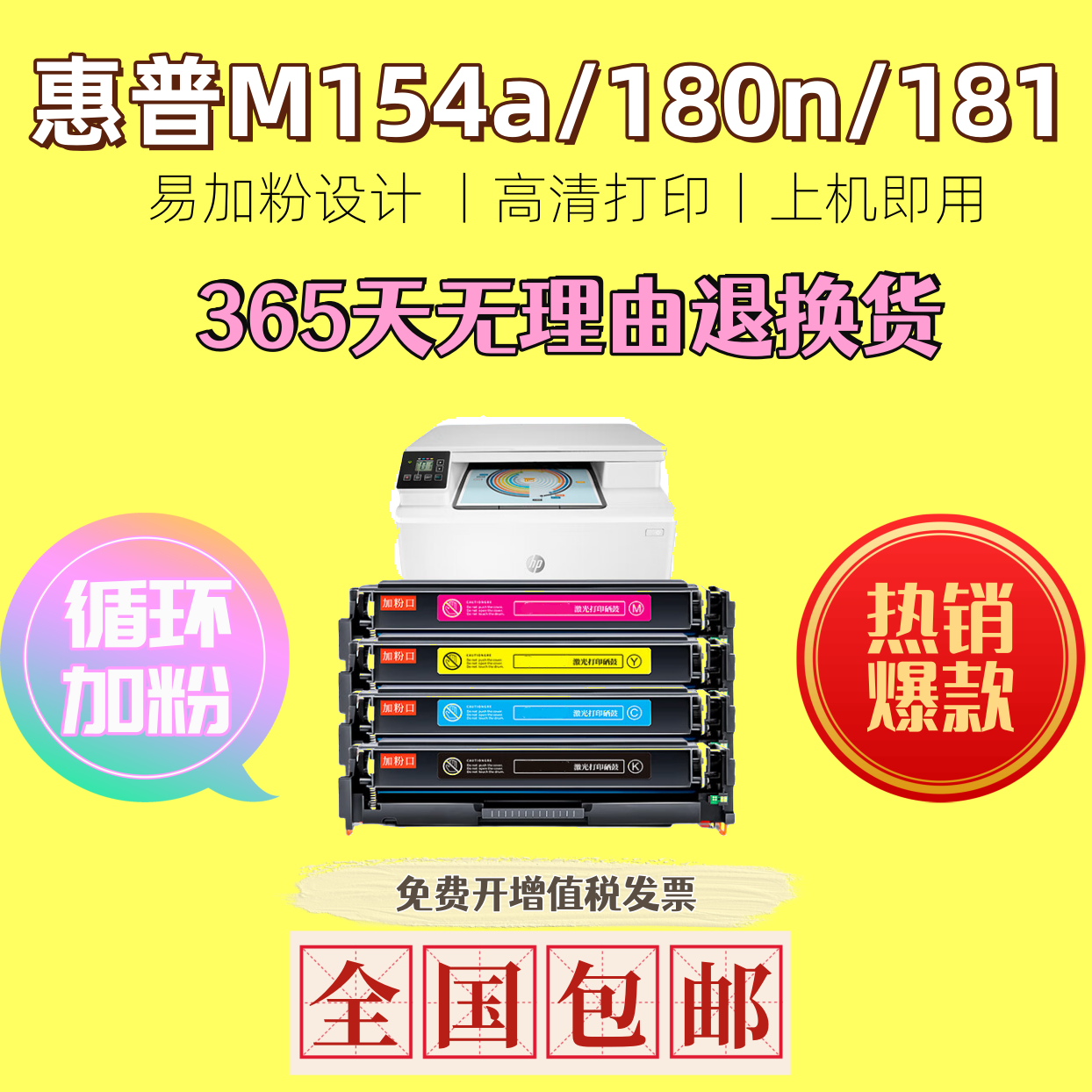 适用惠普m154a硒鼓m180nhp204a