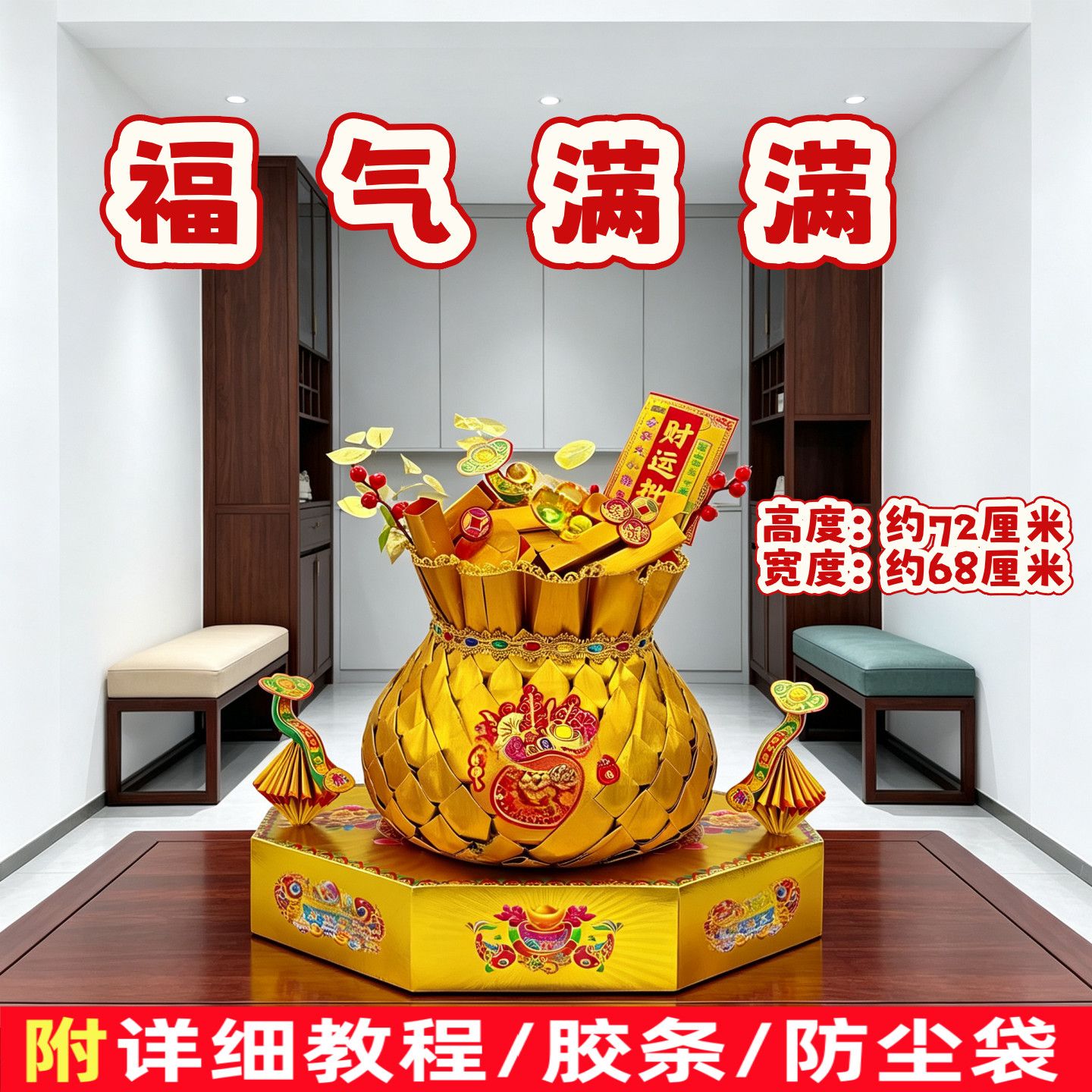 潮汕中秋拜月娘赏月摆件 福气满满手工DIY折纸材料包附教程