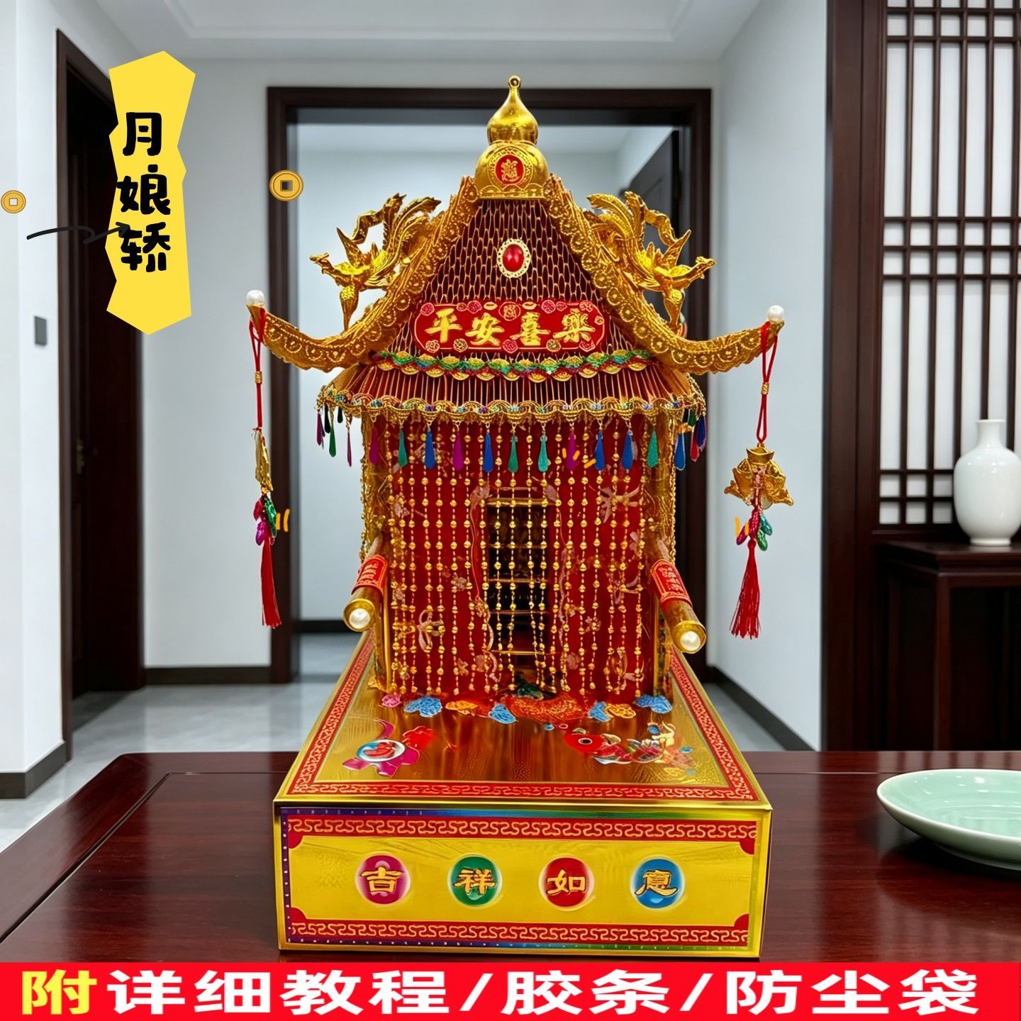马年新款【月娘花轿】中秋节潮汕节庆创意手工折纸潮汕折塔材料包