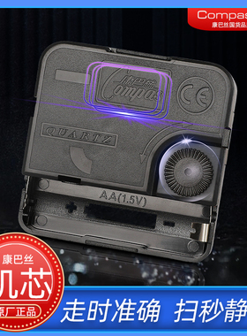 康巴丝钟表机芯石英表芯扫秒钟芯挂钟静音扫秒十字绣DIY时钟配件