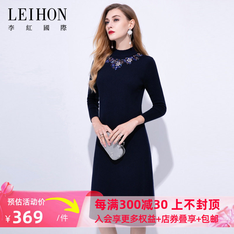 leihon/李红国际高端女装手工钉钻复古高领纯色a版中长款毛衣裙女