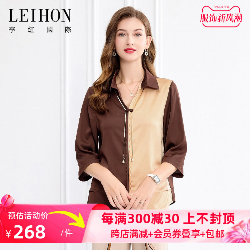 leihon/李红国际2024年夏季新款时尚拼色休闲七分袖女装套头衬衫