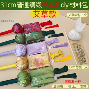 艾草锤材料包diy养生锤麦穗手工制作非遗团建活动按摩早教开发票