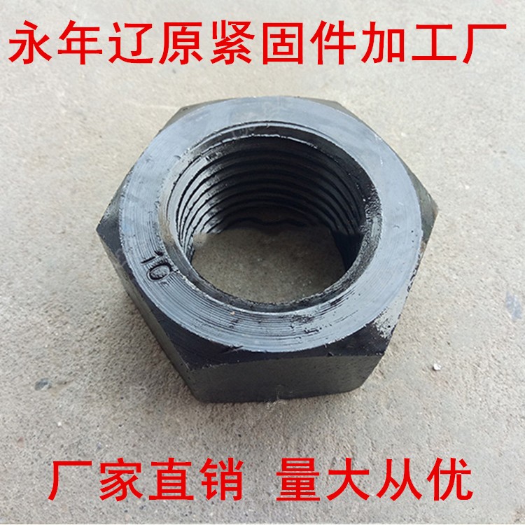 高强度螺母外六角发黑