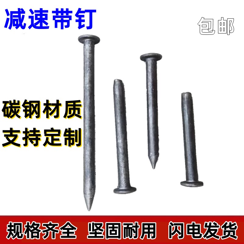 道路减速带钉公路护栏道钉