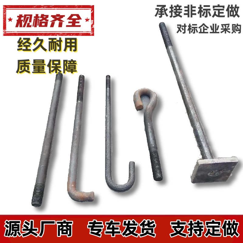 地脚螺栓碳钢邯郸量大专车配送