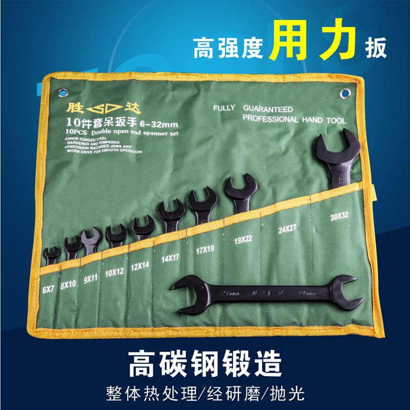 SD/胜达挂袋双头开口扳手工具组合套装 机修叉子板手 螺母呆板子,五金/工具,双头呆扳手,淘宝优惠券,粉丝福利购,淘宝优惠卷