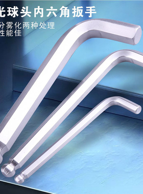 SD/胜达铬钒钢亚光球头内六角扳手 机修内6角板手 六角键板子工具