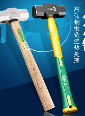 SD/胜达工具2-10LB木柄八角锤石工锤 胶柄八角锤头高碳钢方头锤子