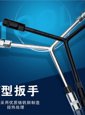 SD/胜达工具 Y型扳手 Y形手用三头套筒板手 人字形外6角三叉板子