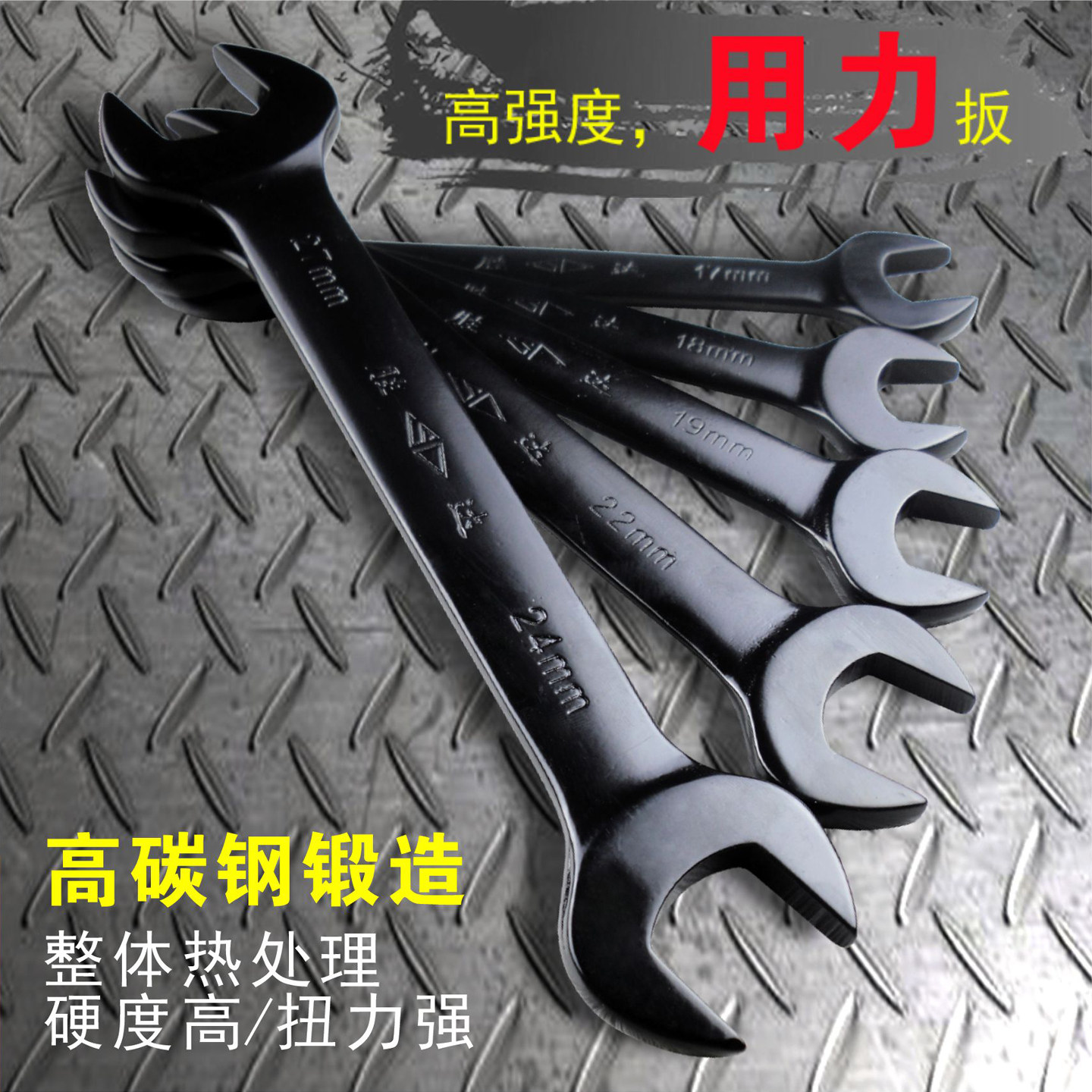 整体锻压，经热处理，抛光研磨，牢固耐用