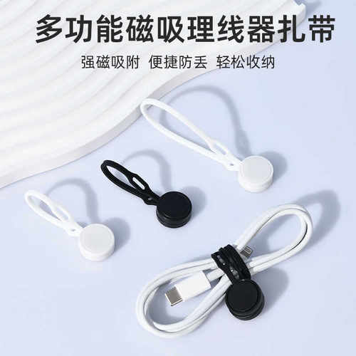 硅胶扎带绑带充电线收纳固定器