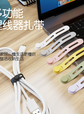 一端固定数据线理线器耳机绕线器防丢硅胶扎带集线器手机线电脑线
