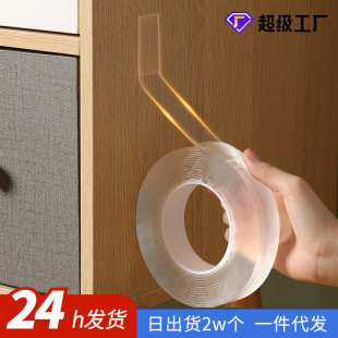 纳米双面贴固定胶收纳魔力贴无痕随心粘黏胶防滑贴片排插固定器