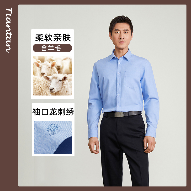 天坛方领长袖龙刺绣衬衫含羊毛