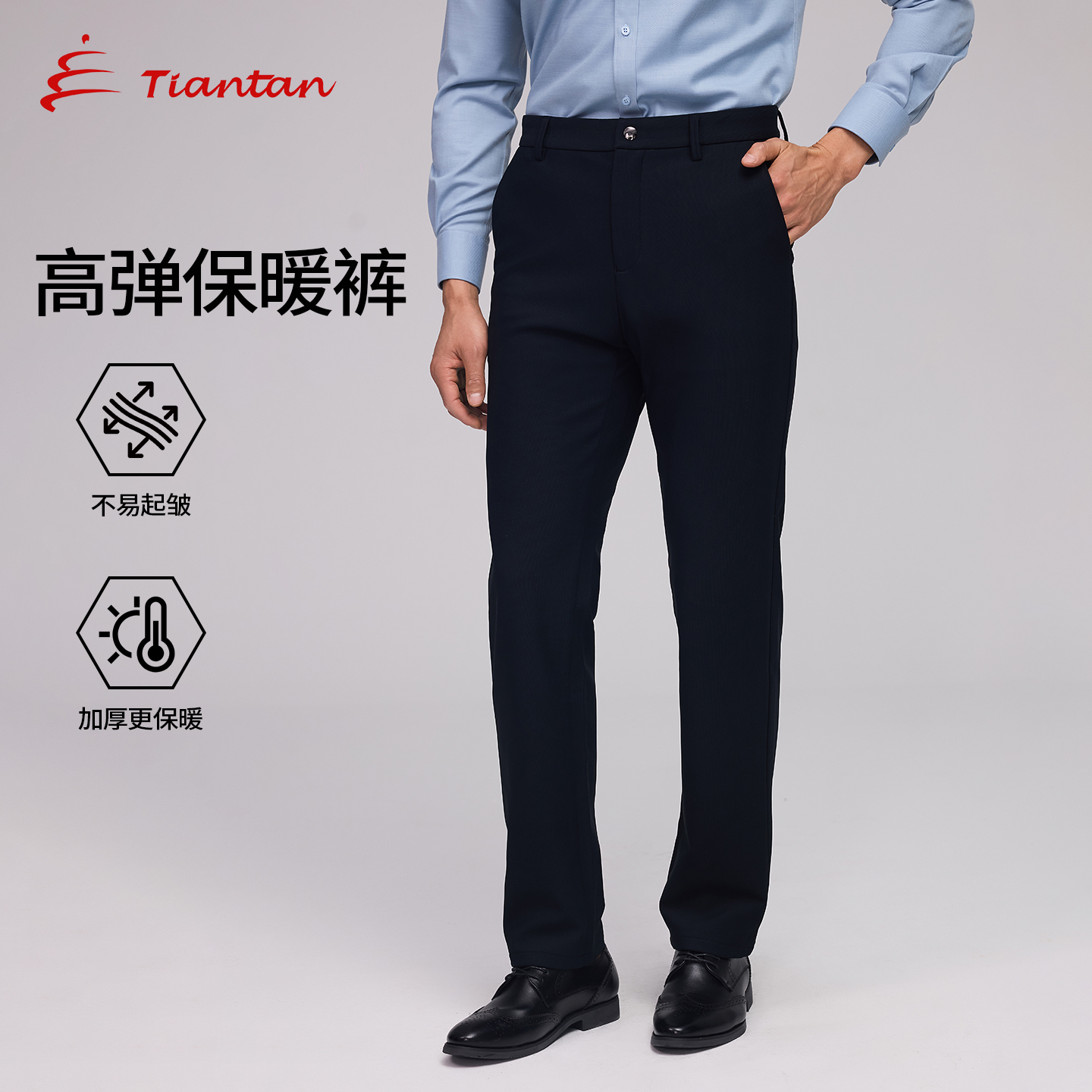 【弹力保暖】天坛男休闲裤黑色厚款西装直筒裤加绒保暖长裤25新