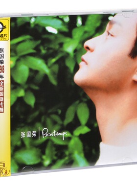 正版唱片 滚石 张国荣 春天 Printemps 专辑CD宠爱浪漫的夏季