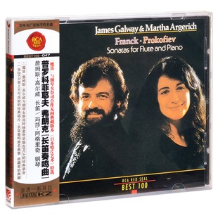 047 BEST100 普罗科菲耶夫 弗朗克 正版 长笛奏鸣曲 RCA红印鉴