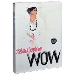 正版唱片 周笔畅 WOW 2007专辑CD