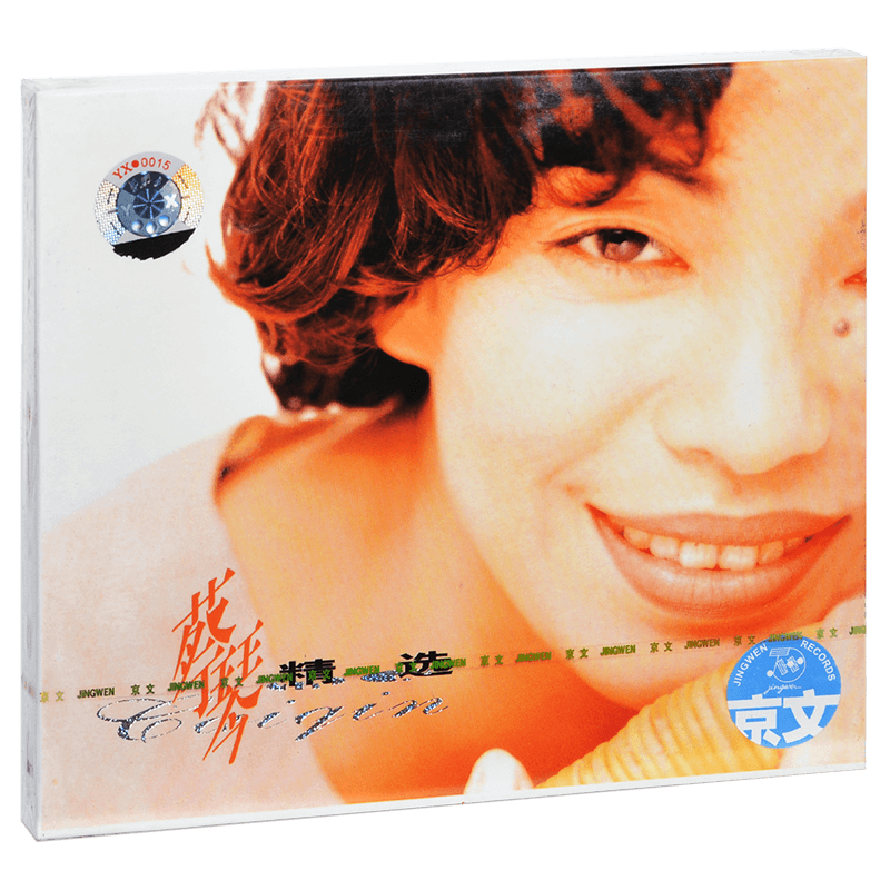 正版 蔡琴：蔡琴精选 2000专辑 CD