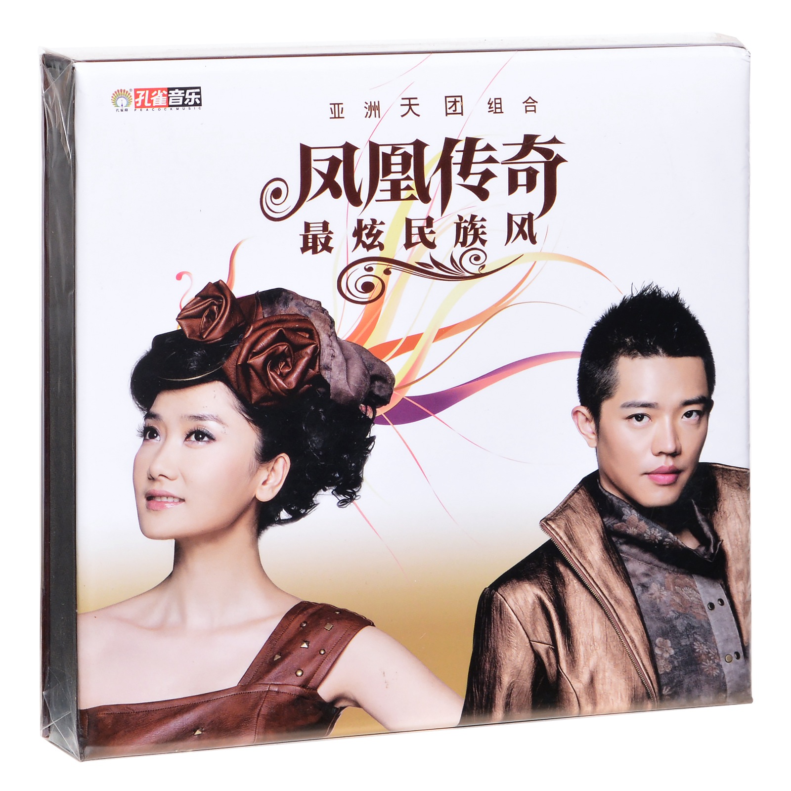 凤凰传奇 最炫民族风 奢香夫人 全是爱 专辑 唱片CD+歌词本