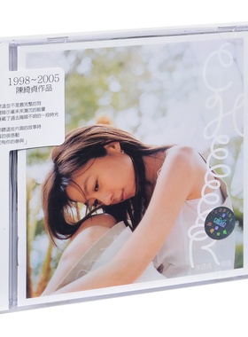 【进口台版】陈绮贞 精选 1998-2005 专辑CD