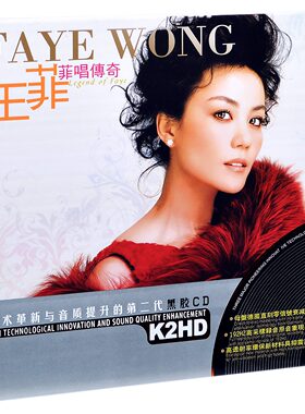 正版 王菲 菲唱传奇 精选车载光盘 2CD黑胶