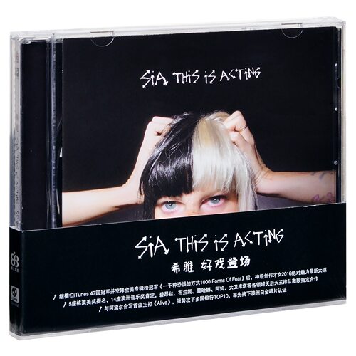 正版 希雅：好戏登场 Sia This Is Acting 专辑 CD