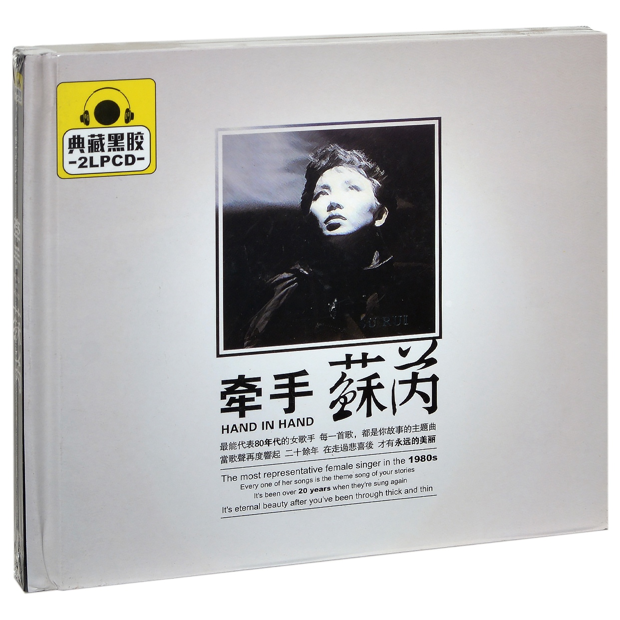 正版苏芮 牵手 精选车载cd碟片唱片光盘 2cd碟片黑胶
