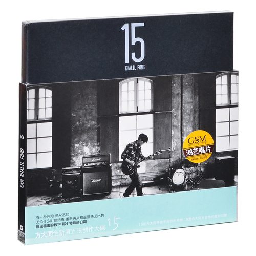 正版唱片 方大同：15 2011专辑 CD+歌词本