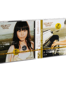 正版 彭佳慧 畅情录 2002新歌+精选 专辑2CD