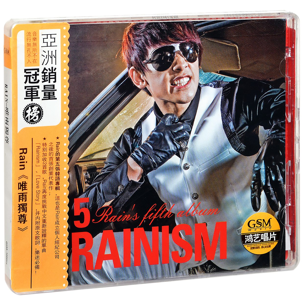 正版唱片 郑智薰 唯雨独尊 2008专辑 Rain Rainism CD