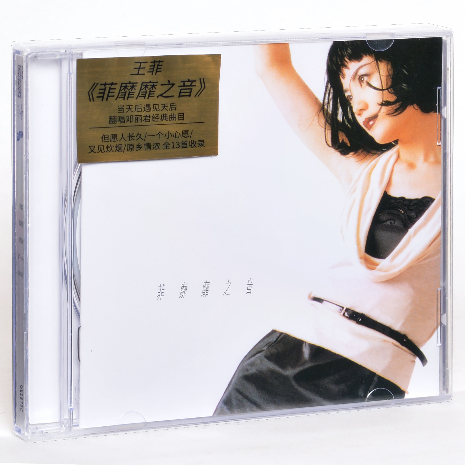 王菲 菲靡靡之音 邓丽君歌曲专辑 唱片CD+写真歌词册