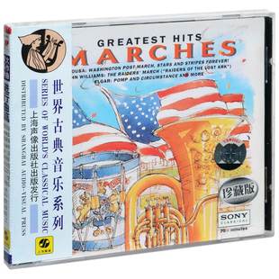 上海声像 正版 进行曲篇 世界古典音乐系列 唱片