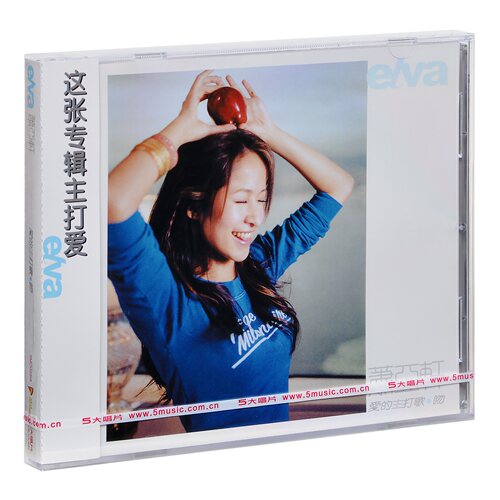 正版 萧亚轩 爱的主打歌·吻 2002专辑 CD+歌词册